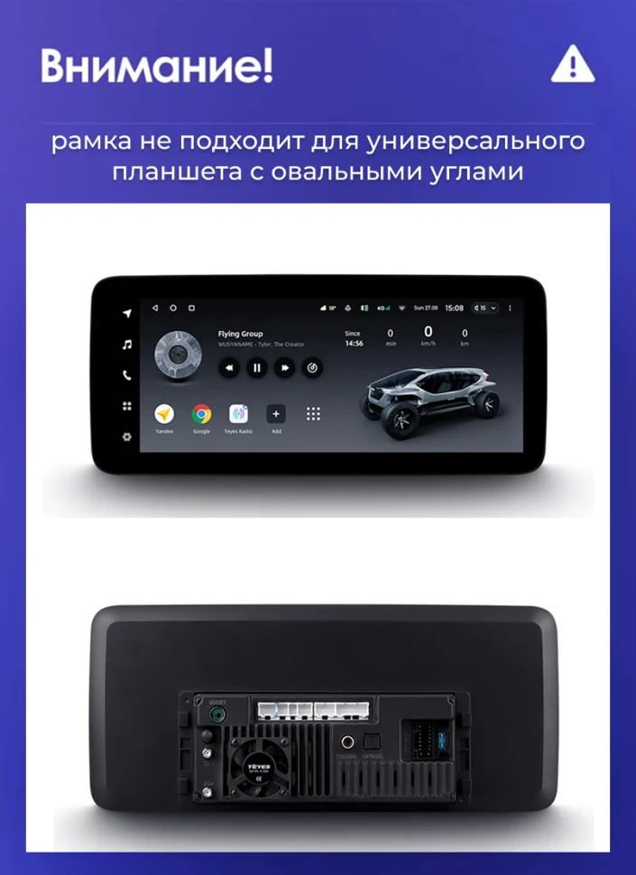 Переходная рамка BMW X3 F25 (CIC) (2010-2014) (12,3")