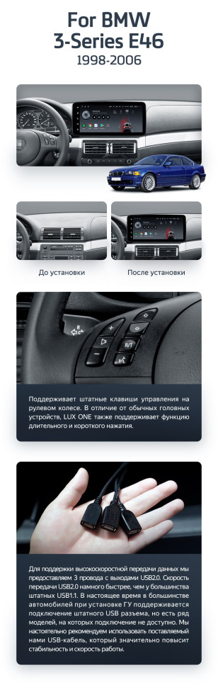 Штатная магнитола Teyes LUX ONE 4/64 BMW 3 серии E46 (1998-2006) Universal