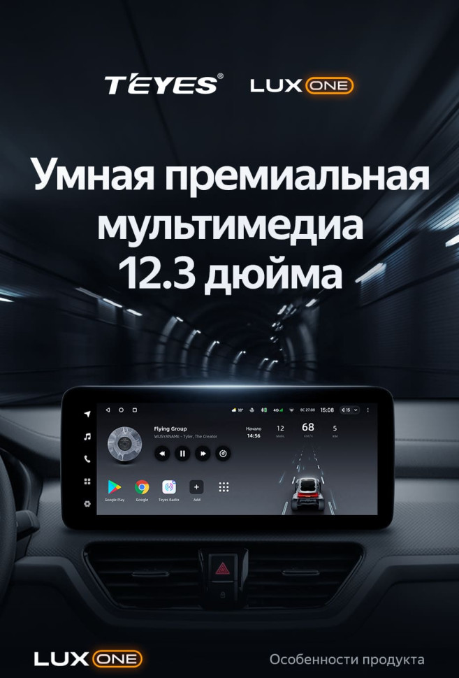Штатная магнитола Teyes LUX ONE 4/64 Kia Sportage (2018-2019) Тип-B