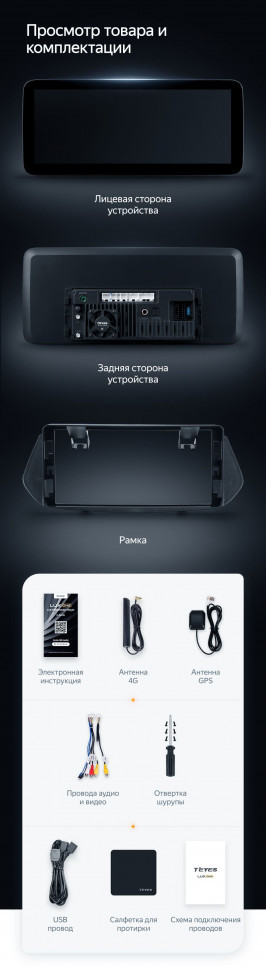 Штатная магнитола Teyes LUX ONE 6/128 Chevrolet Cavalier (2020-2022)