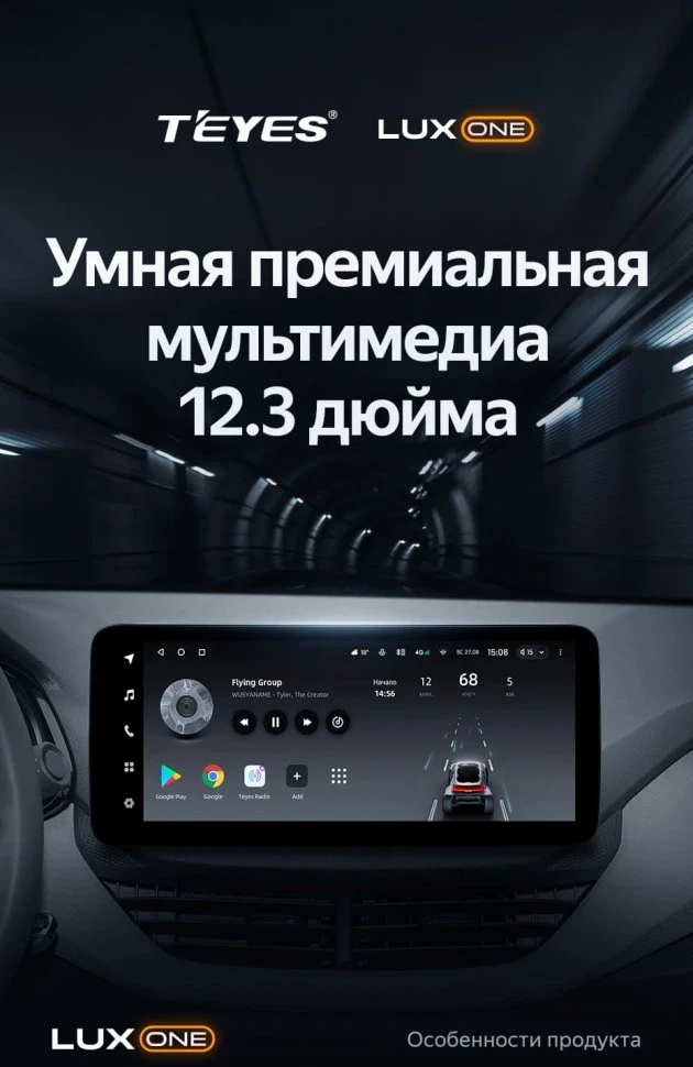 Штатная магнитола Teyes LUX ONE 6/128 Chevrolet Cavalier (2020-2022)