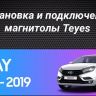 Штатная магнитола Teyes CC3 2K 360 6/128 Lada Xray (2015-2022)