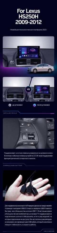 Штатная магнитола Teyes CC3L 4/32 Lexus HS250H F10 (2009-2012)