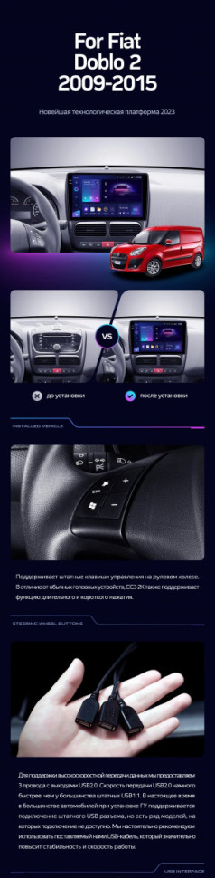 Штатная магнитола Teyes CC3 2K 6/128 Fiat Doblo 2 263 (2009-2015)