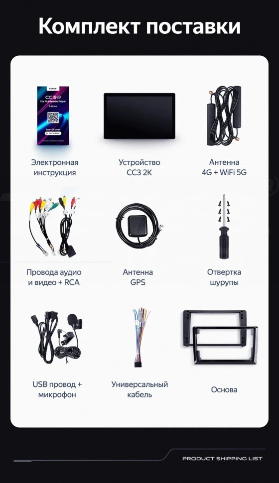 Штатная магнитола Teyes CC3 2K 4/64 Chevrolet Cruze J300 J308 (2012-2015) F2 (13") (черная)