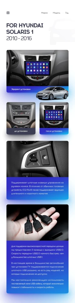 Штатная магнитола Teyes CC2 Plus 4/32 Hyundai Solaris 1 (2010-2016) F1