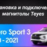 Штатная магнитола Teyes CC3 2K 6/128 Mitsubishi Pajero Sport 3 (2020-2021)