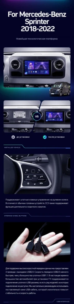 Штатная магнитола Teyes CC3 2K 4/32 Mercedes-Benz Sprinter (2018-2022) F1