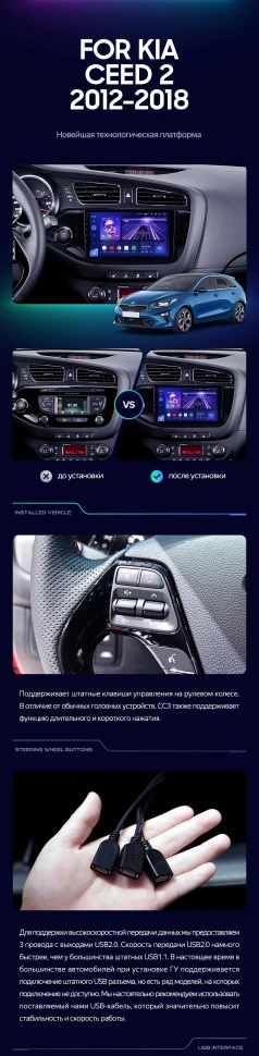 Штатная магнитола Teyes CC3L 4/32 Kia Ceed 2 JD (2012-2018)