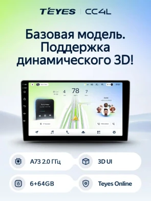 Штатная магнитола Teyes CC4L 6/64 Lada Xray (2015-2022)