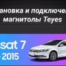 Штатная магнитола Tesla style Teyes TPRO 2 4/32 Volkswagen Passat 7 B7 NMS (2011-2015) Тип-A