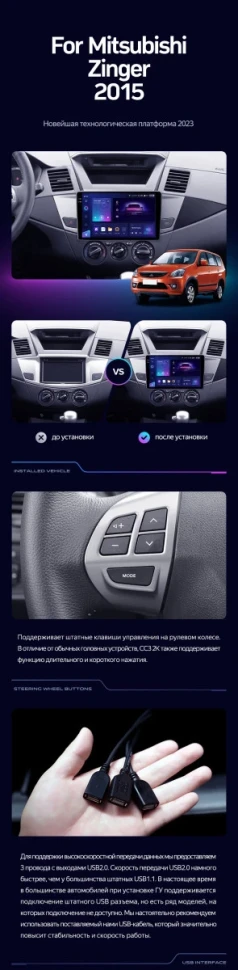 Штатная магнитола Teyes CC3 2K 6/128 Mitsubishi Zinger 2015+