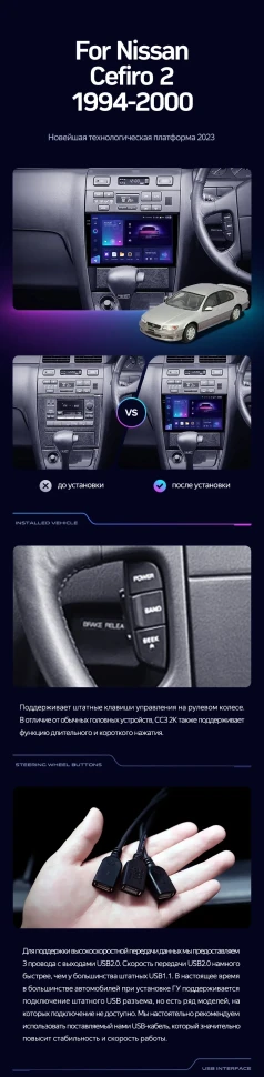 Штатная магнитола Teyes CC3 2K 4/64 Nissan Cefiro 2 A32 (1994-2000) F1