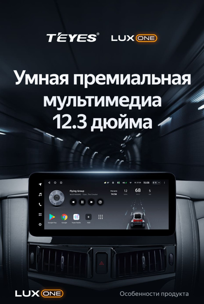 Штатная магнитола Teyes LUX ONE 4/64 Nissan Patrol 6 Y62 (2010-2020)