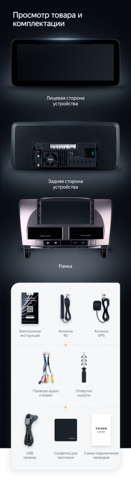 Штатная магнитола Teyes LUX ONE 6/128 Lexus RX300 RX330 RX350 RX400H (2003-2009) Тип-A