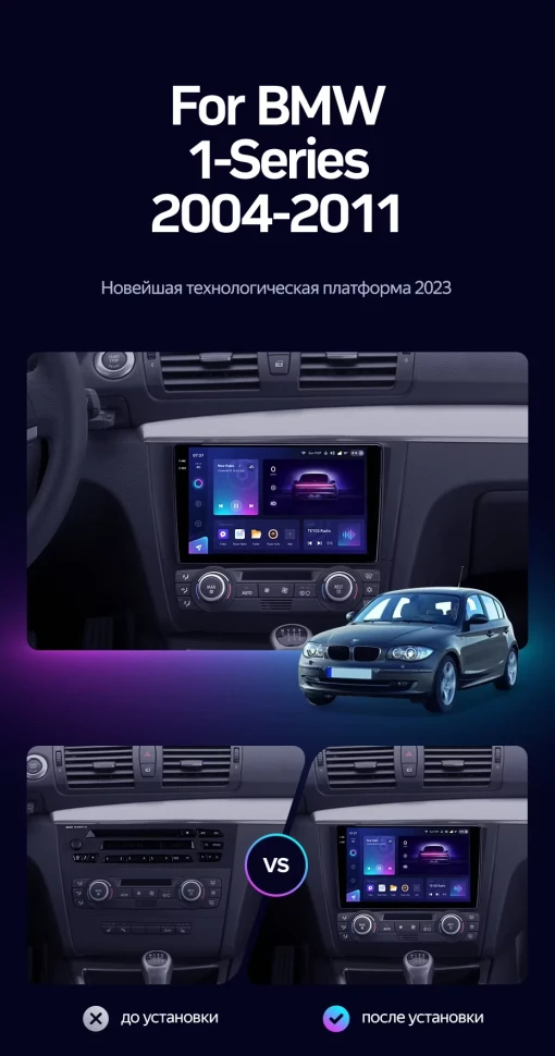 Штатная магнитола Teyes CC3 2K 4/64 BMW 1 серия E88 E82 E81 E87 (2004-2011) F1