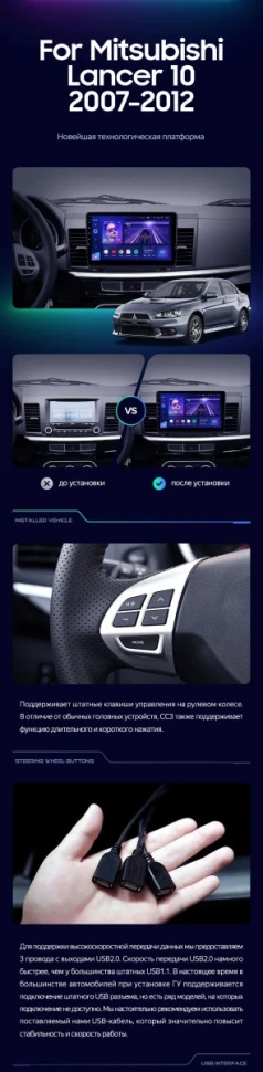 Штатная магнитола Teyes CC3 6/128 Mitsubishi Lancer 10 CY (2007-2012) Тип-A