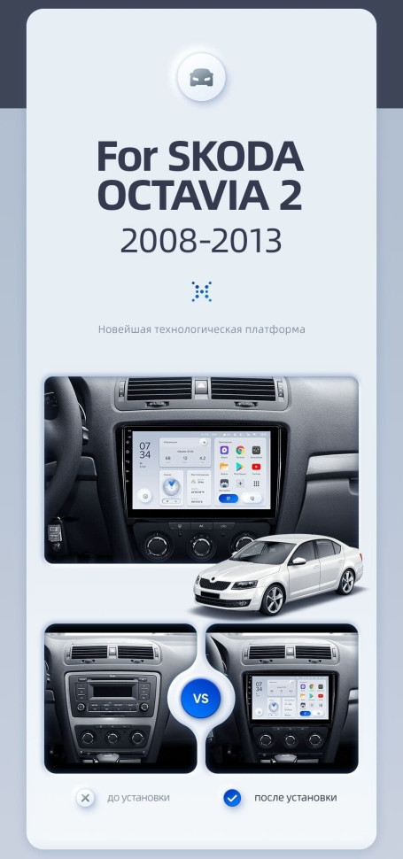 Штатная магнитола Teyes CC3 2K 6/128 Skoda Octavia 2 A5 (2008-2013) (13") (10 inch Universal)