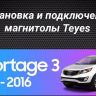 Штатная магнитола Teyes CC3 2K 4/32 Kia Sportage 3 SL (2010-2016) Тип-B