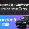 Штатная магнитола Teyes CC3 2K 4/32 Mitsubishi Outlander 3 (2012-2018) Тип-A