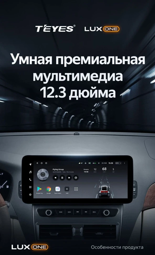 Штатная магнитола Teyes LUX ONE 4/64 Toyota Celsior XF30 3 (2000-2006)