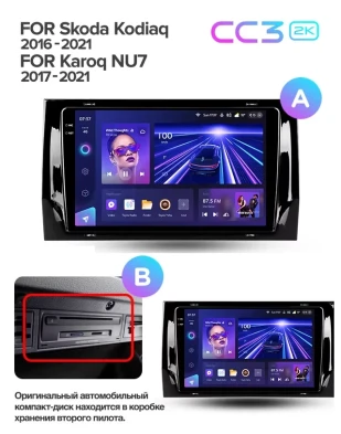 Штатная магнитола Teyes CC3 2K 4/32 Skoda Kodiaq (2016-2021) Тип-B