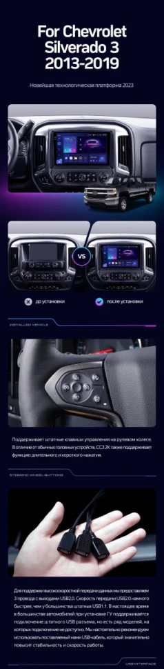 Штатная магнитола Teyes CC3 4/32 Chevrolet Silverado 3 GMTK2 (2013-2019)