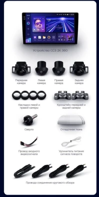 Штатная магнитола Teyes CC3 2K 360 6/128 Suzuki Every 6 (2015-2026)