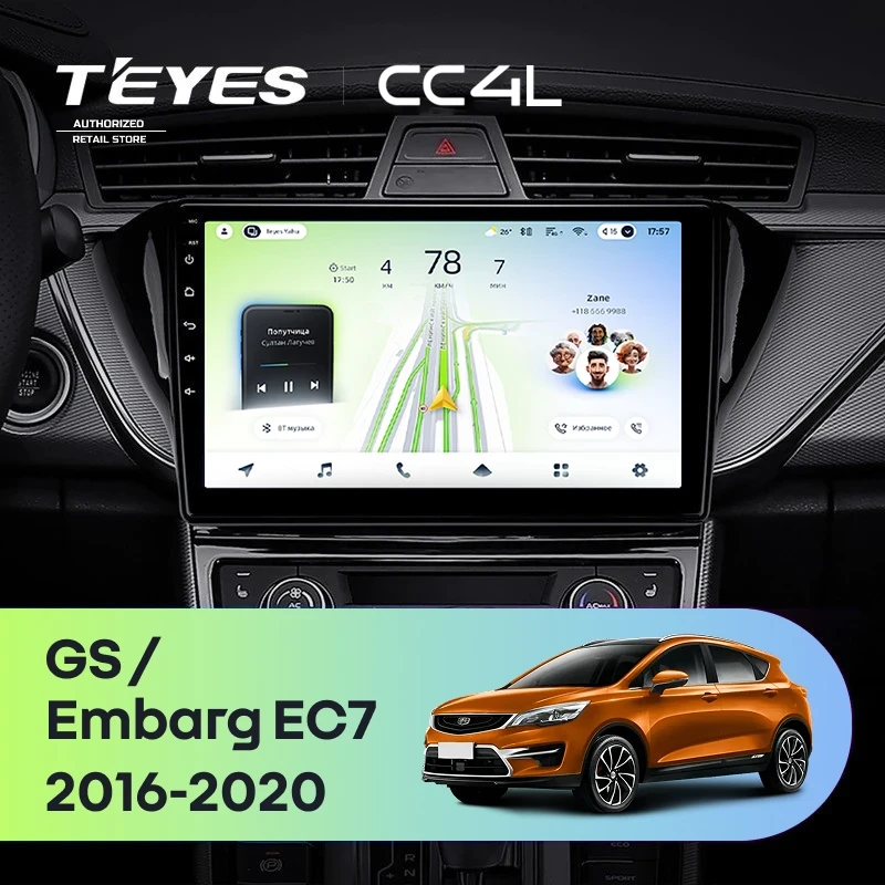 Штатная магнитола Teyes CC4L 4/64 Geely Emgrand EC7 (2018-2020) F2