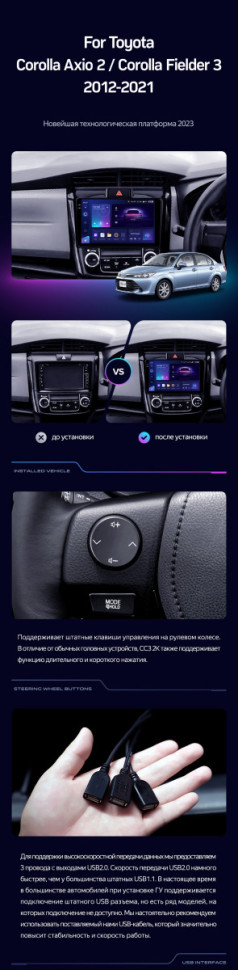 Штатная магнитола Teyes CC3 2K 4/64 Toyota Corolla Fielder 3 E160 (2012-2021)
