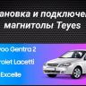 Штатная магнитола Teyes CC3 2K 4/32 Daewoo Gentra 2 (2013-2015) F1 Тип-A