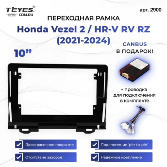 Переходная рамка Honda Vezel 2 / HR-V RV RZ (2021-2024) (10")