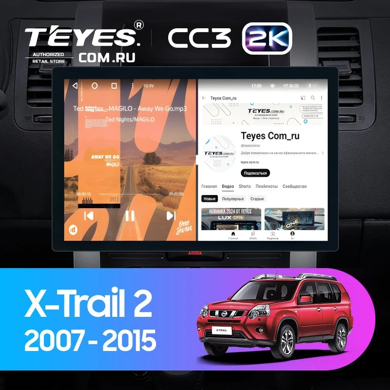 Штатная магнитола Teyes CC3 2K 4/64 Nissan X-Trail T31 (2007-2015) (13")