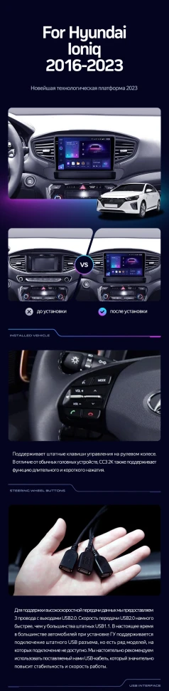 Штатная магнитола Teyes CC3 2K 4/64 Hyundai Ioniq AE (2016-2023) Тип-A