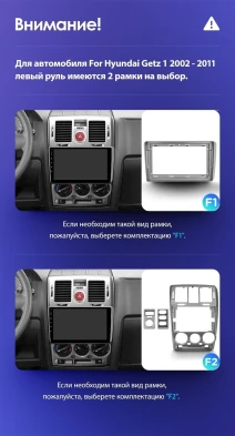 Штатная магнитола Teyes CC3 2K 4/32 Hyundai Getz (2002-2011) F2