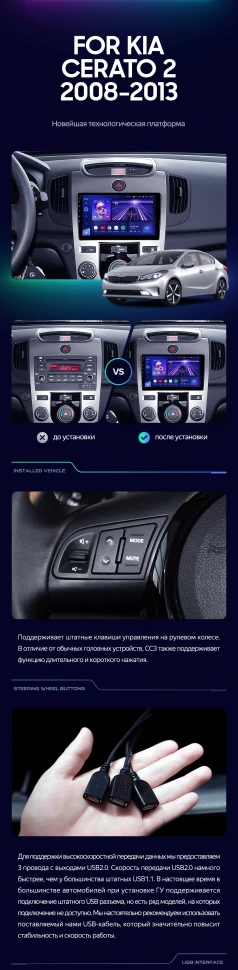Штатная магнитола Teyes CC3 2K 4/64 Kia Cerato 2 TD (2008-2013) F1