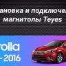 Штатная магнитола Teyes CC3 2K 4/64 Toyota Corolla (2012-2016) Тип-A