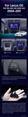 Штатная магнитола Teyes CC3 2K 6/128 Lexus GS300 350 400 430 450h 460 (2004-2011)