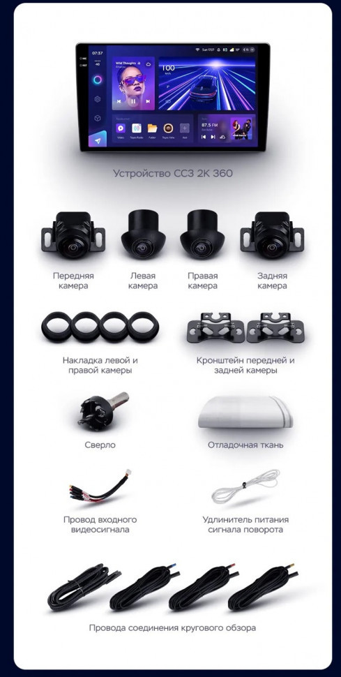 Штатная магнитола Teyes CC3 2K 360 6/128 Nissan NV200 M20 (2009-2023) F1