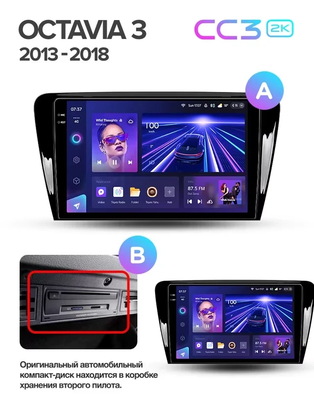 Штатная магнитола Teyes CC3 2K 6/128 Skoda Octavia 3 A7 (2013-2018) Тип-A (13")