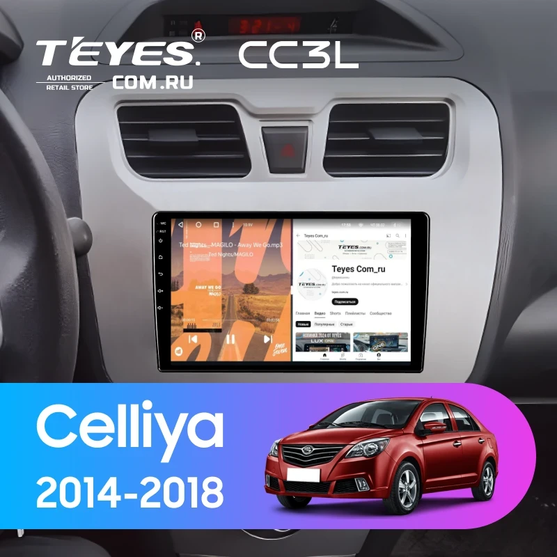 Штатная магнитола Teyes CC3L 4/64 Lifan Celliya (530) (2014-2018)