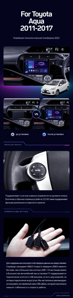 Штатная магнитола Teyes CC3 2K 4/32 Toyota Aqua (2011-2017) Правый руль