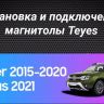 Штатная магнитола Teyes CC3 2K 4/32 Renault Duster (2015-2020) F2 (11")