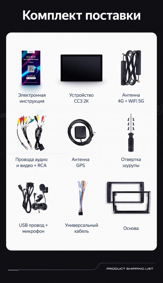 Штатная магнитола Teyes CC3 2K 6/128 Toyota Camry 7 XV 50 55 (2011-2014) (черно-серая) F1 (13")