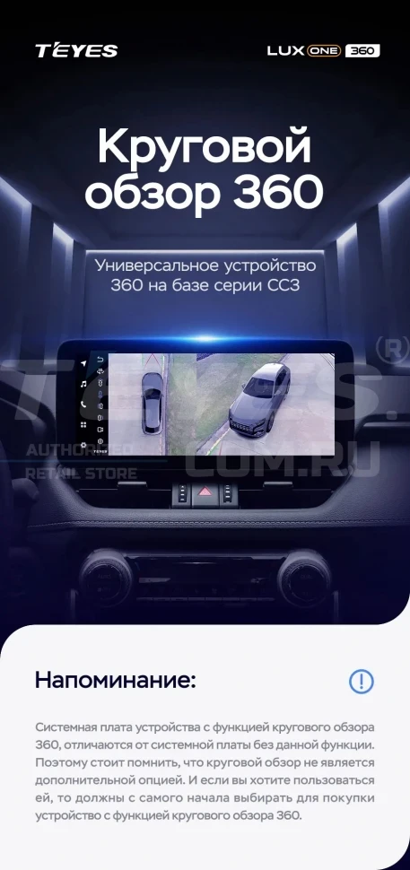 Штатная магнитола Teyes LUX ONE 360 6/128 Land Rover Discovery Sport L550 (2014-2019) Тип-A