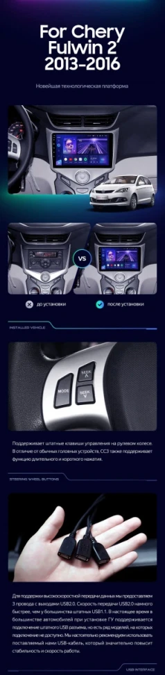 Штатная магнитола Teyes CC3 4/32 Chery Very A13 (2013-2016) F1