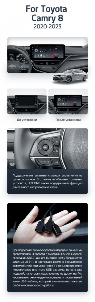 Штатная магнитола Teyes LUX ONE 6/128 Toyota Camry 8 XV70 (2020-2023)