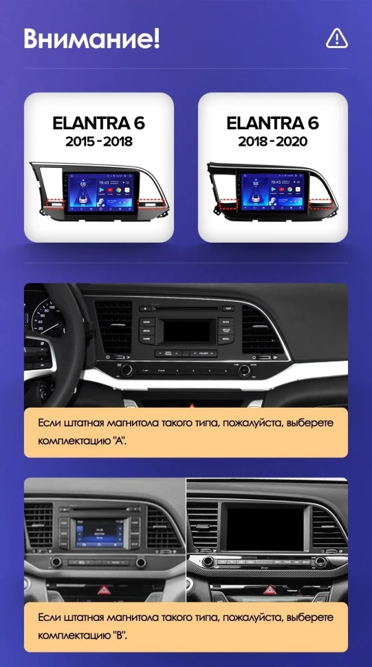 Переходная рамка Hyundai Elantra 6 (2015-2018) Тип-B (9")