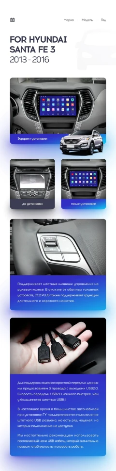 Переходная рамка Hyundai Santa Fe 3 (2013-2016) Тип-A (9")