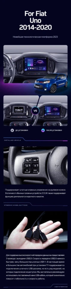 Штатная магнитола Teyes CC3 4/32 Fiat Uno (2014-2020)